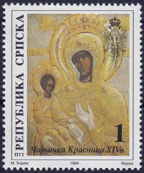 Bosnia year 1994 stamp Christianity Art / Icons, Religion