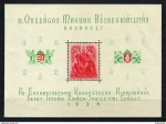 Hungary year 1938 stamps Ann. of Death St. Stephen MNH