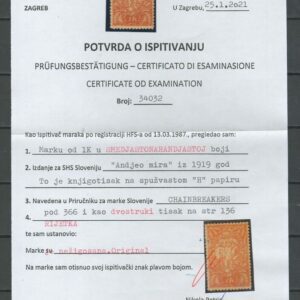 SHS - Slovenia Chainbreakers 1919 ☀ 1k Double print error - certificate