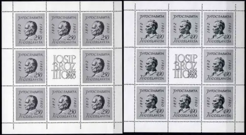 Yugoslavia stamps year 1980 Marshal Tito Memorial