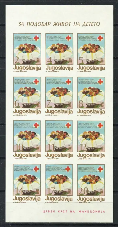Yugoslavia stamps year 1987 Macedonia Red Cross