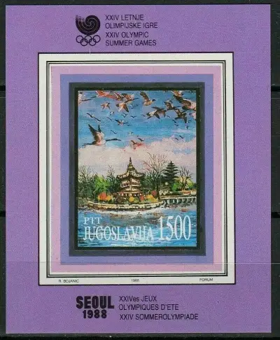 Yugoslavia year 1988 Sport - Seoul Olympic games stamps set