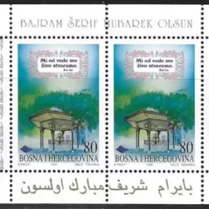 Bosnia 1996 Islamic Bairam Celebrations stamps