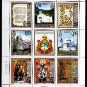 Bosnia – Rep. Srpska 1999 780th Anniversary of the Dabro Eparchy MNH