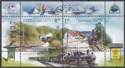 Bosnia - Serbian year 2005 stamp Trains - Miniature Sheet