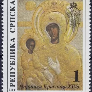 Bosnia year 1994 stamps Christianity Art / Icons, Religion