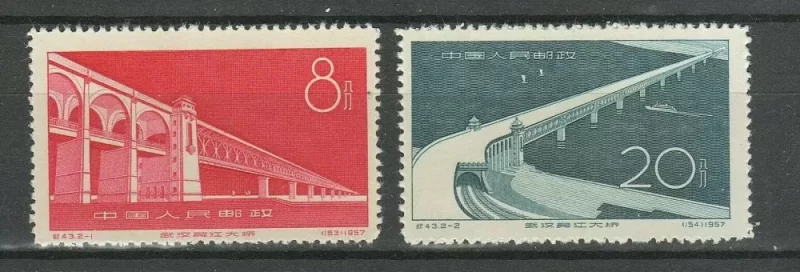 China PRC 1957 Opening of Yangtse River Bridge, Wuhan Full Set MNH