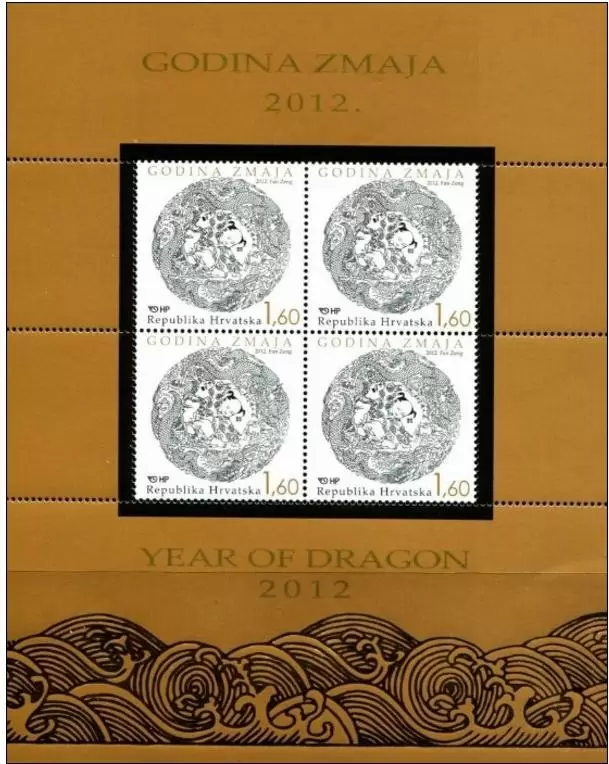 Croatia 2012 Lunar New Year of the Dragon MNH postage stamps