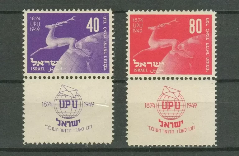 Israel year 1950 stamps - U.P.U Short Tab