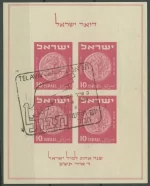 Israel year 1949 Tabul Stamp EXPO stamps Souvenir Sheet