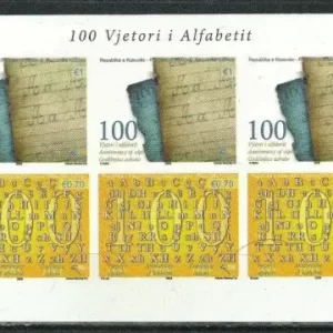 Kosovo year 2008 Albanian alphabet centenary imperforated set