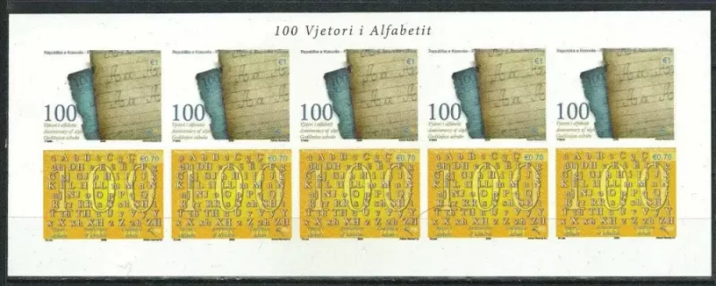 Kosovo year 2008 Albanian alphabet centenary imperforated set