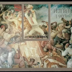 Macedonia year 1993 - Resurrection of Ilinden stamp