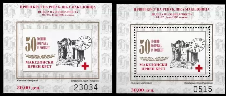 Macedonia year 1995 stamps - Red Cross full set ☀ MNH**