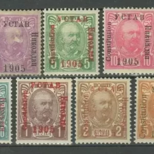 Montenegro 1905 – Prince Nicholas I Complete MH set stamps