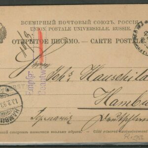 Russia 1893 Postcard Riga – Russia to Hamburg – Germany