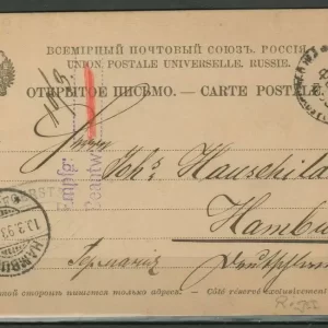 Russia 1893 Postcard Riga – Russia to Hamburg – Germany