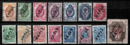 Russia Offices In China year 1900/1918 stamps