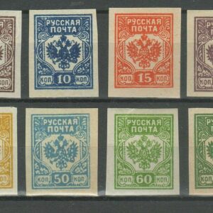 Russia stamps year 1919 ☀ Civil War West Army General Awaloff-Bermond full set ☀ MNH**