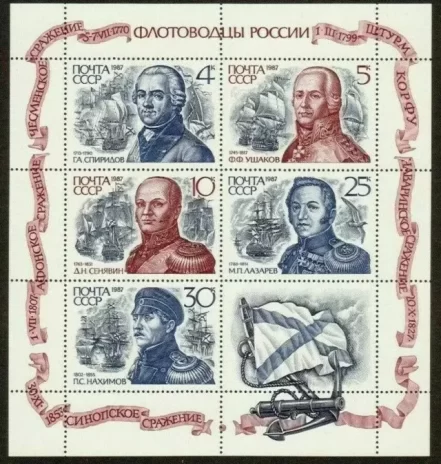 Russia USSR year 1987 - Russian Naval Commanders