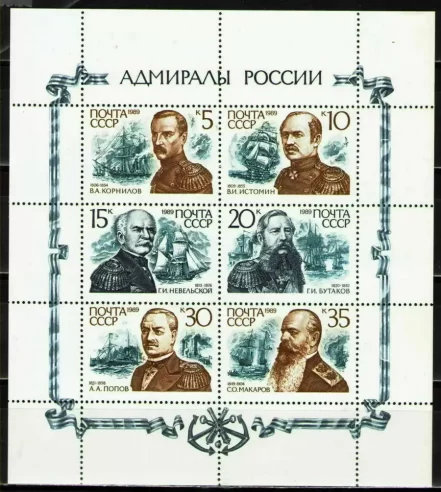Russia USSR year 1989 stamps Russian Naval Commanders MNH **