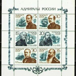 Russia USSR year 1989 stamps Russian Naval Commanders MNH **