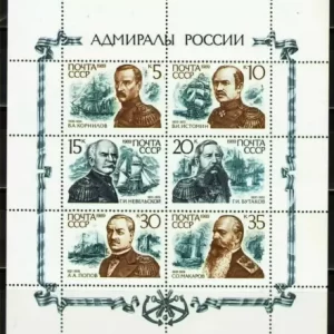 Russia USSR year 1989 stamps Russian Naval Commanders MNH **