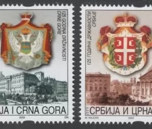 Serbia 2003 Coat of arms stamps