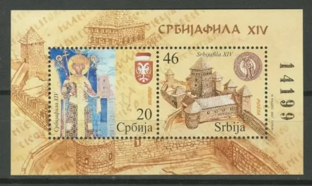 Serbia year 2007 stamps Philatelic Exhibition SRBIJAFILA