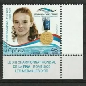 Serbia 2009 Swimming, Sport, Water Polo, Gold Medalists MNH postage stamps