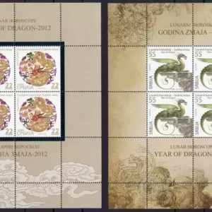 Serbia 2012 China Lunar Horoscope, Year of the Dragon MSS postage stamps