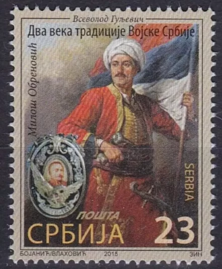 Serbia 2015 Two Centuries of Tradition of the Serbian Army MNH postage stamps