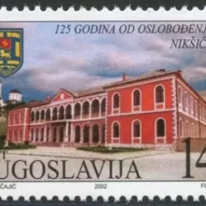 Serbia year 2002 stamps Liberation of Niksic ☀ MNH**