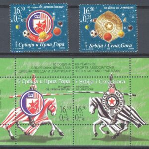 Serbia year 2005 stamps – Football clubs Red Star & Partizan