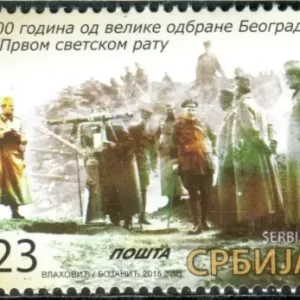 Serbia year 2015 stamps The Great Defence of Belgrade in the I World War