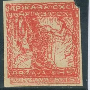 SHS – Chain breakers 1919 10v stamp print error