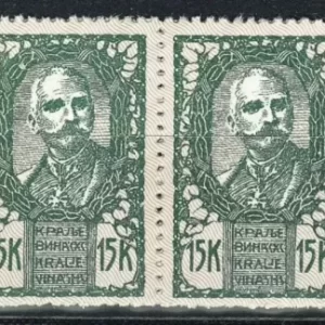 SHS - Chainbreakers 15k year 1920 stamps/ error MNH**