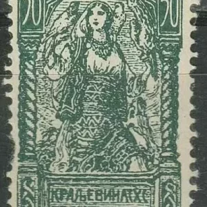 SHS - Chainbreakers year 1919 50v - Russian green stamp