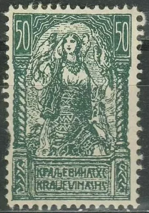 SHS - Chainbreakers year 1919 50v - Russian green stamp