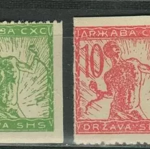 SHS – Slovenia Chainbreakers 1919 Lot with two sides imperforated MH