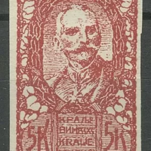 SHS / Slovenia Chainbreakers year 1919 - 5k Imperf - brown pink / attest