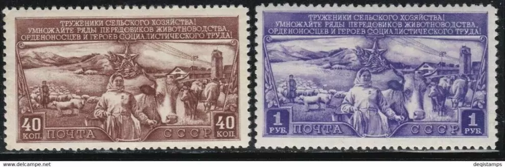 USSR Russia 1949 Agriculture and Farmers postage stamps set