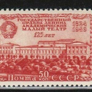 USSR – Russia 1949 Theatre MNH stamps