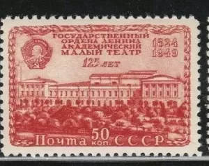 USSR – Russia 1949 Theatre MNH stamps