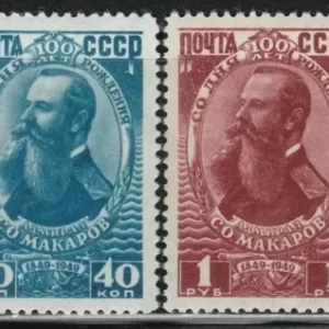 USSR - Russia year 1949 Admiral Stepan Makarov stamps MNH