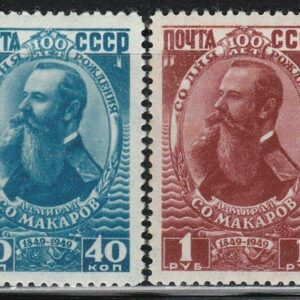 USSR - Russia year 1949 Admiral Stepan Makarov stamps MNH