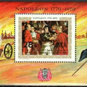 Yemen year 1970 stamp - Art Paintings Napoleon MNH**