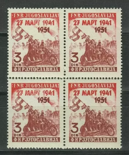 Yugoslavia 1951 Anti war demonstrations MNH block