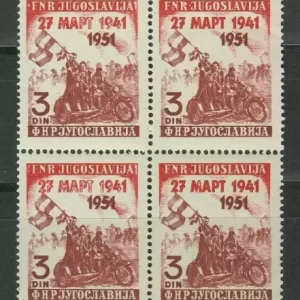 Yugoslavia 1951 Anti war demonstrations MNH block