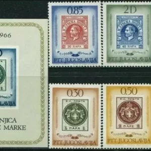 Yugoslavia 1966 stamps / 100 years since the 1st Serbian stamps - complete set MNH